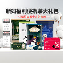 88VIP会员：祺安 体验装礼盒拉拉裤纸尿裤S/M/L/XL/2XL15片超薄柔软便携装礼包
