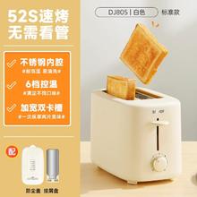 苏泊尔 面包机烤面包机吐司机家用全自动烤土司三明治多士炉早餐机