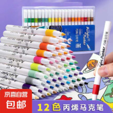 正版丙烯马克笔专业不透纸可叠色12色