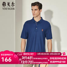 雅戈尔 男士短袖POLO衫 68058147350