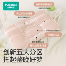 全棉时代 婴儿定型枕 26*40cm