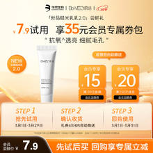 肌活 Bio-MESO 2.0糙米乳15g保湿滋养补水滋润乳液面霜化妆品女神节礼物