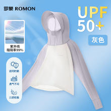罗蒙 儿童冰丝防晒衣 男女童同款 UPF50+