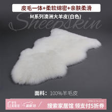 20点开始：AusGolden 纯羊皮垫 白色 110*70cm（整张羊皮）
