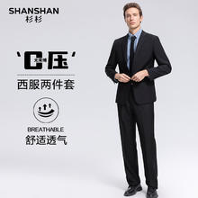 杉杉 SHANSHAN 男士西服套装