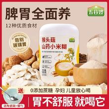 猴头菇山药小米糊 600g 养胃护胃食品 即食代餐 冲泡无添加 速食免煮