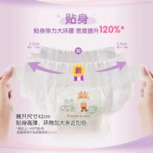 安儿乐 干爽超薄纸尿裤M140/L112/XL108/XXL92宝宝透气腰贴尿不湿