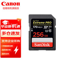 佳能 单反微单相机卡5d4 90d 200d 6d2 M50 R50 SD卡 内存卡 256G/170Ms读速 存储卡