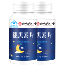 北京同仁堂 蓝帽认证 改善睡眠 褪黑素 维生素b6  拍1发2共160片