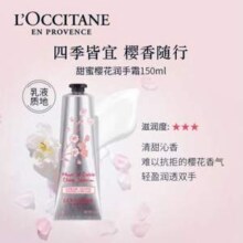 L'Occitane 欧舒丹 甜蜜樱花护手霜 150ml
