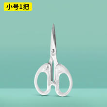 合信源 透明剪刀 1把装