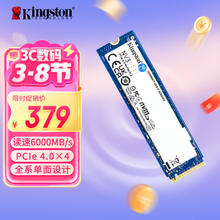 金士顿 NV3 NVMe M.2 固态硬盘 1TB（PCI-E 4.0