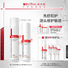 薇诺娜敏感肌水乳套装 特护霜舒敏保湿维稳补水修护干痒退红礼盒