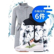 京东洗衣 上门取送干洗服务 衣鞋任洗6件