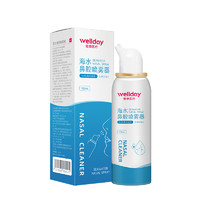 维德 鼻腔喷雾洗鼻器 等渗100ml