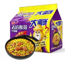 统一 香辣老坛牛肉面5袋