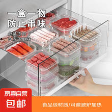 冰箱保鲜盒食品级冷冻收纳盒微波炉饭盒便当盒学生 可冷冻收纳盒 3个装 350ml