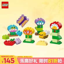 乐高 LEGO 得宝 10444 创意花园 拼插积木