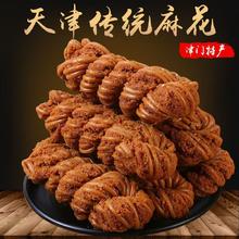 正宗天津麻花500g散装手工大麻花传统糕点休闲零食酥脆可口特产