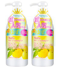 Nursery 柚子卸妆乳500ml*2清洁保湿卸妆水卸妆油不刺激敏感肌 大柚子500ml*2