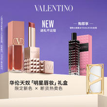 VALENTINO 华伦天奴 铆钉口红134R+唇霜151R+赠金属化妆镜+冒险小姐香水 15ml+24年圣诞限定礼袋+美妆加赠防晒5g