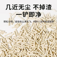 憨仕 猫砂豆腐猫砂4斤除臭结团40斤实惠装豆腐砂20公斤猫咪用 活动款 4斤*1袋