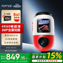 70迈 X800 行车记录仪 单镜头 标配 精灵红