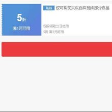 即享好券：京东京造 满1元打5折 品牌券