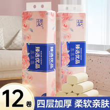 乐仙町 无芯卷纸 518481011 竹浆卫生纸 4层 12卷袋装