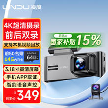 凌度 行车记录仪2K超高清夜视前后双摄