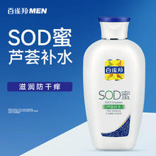 百雀羚 sod蜜芦荟150g
