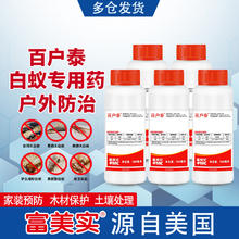 百户泰 家用白蚁预防药 500ml*5瓶