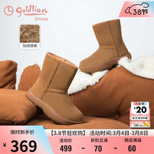 金利来 女鞋 时尚加绒加厚保暖圆头厚底雪地靴 G668340198
