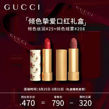 GUCCI 古驰 口红礼盒倾色唇膏丝润25古驰红+绒雾208情倾阿根廷节日礼物送女友