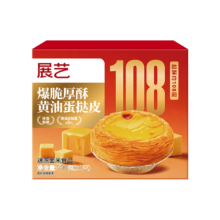 PLUS会员、需首购：展艺 108爆脆 厚酥黄油蛋挞皮 500g 20个装34.53元