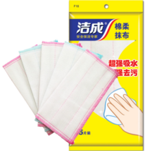 洁成厨房抹布洗碗布加厚百洁布擦桌子吸水不易掉毛 绵柔抹布5片装【28cm*28cm】7元 (券后省10)