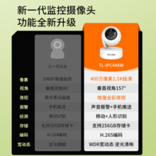 普联（TP-LINK）智能摄像头400万全彩 家用监控器360度无死角带夜视全景无线室内手机远程婴儿宠物安防IPC44AW全彩