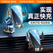 图拉斯 ORRAS 图拉斯 车载手机支架 车载无线充电器出风口吸盘仪表台汽车导航快充支架