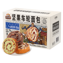 plus：三只松鼠坚果车轮面包抹茶味500g早餐吐司欧包代餐全麦黑麦