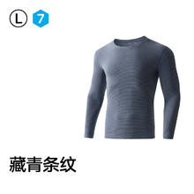 海澜之家 青少年圆领双面磨绒保暖上衣长袖抗菌防螨柔软打底衫