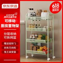 限移动端、京东百亿补贴：京东京造 厨房置物架收纳小推车落地储物架客餐厅蔬菜架多层零食架苍绿4层