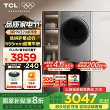 去商家购买 TCL T10系列 GH200T10-S 热泵一体式洗烘套装 极地灰