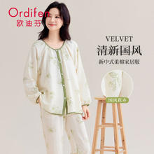 Ordifen 欧迪芬 睡衣女春秋季新中式长袖长裤可外穿家居服套装新款 米杏 M