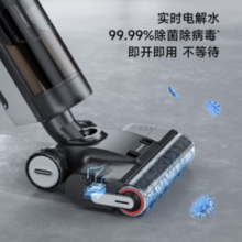dreame 追觅 H20mix旋锋 洗地机