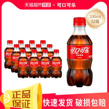 可口可乐300ml*12小瓶装含糖雪碧柠檬经典汽水芬达迷你装碳酸饮料