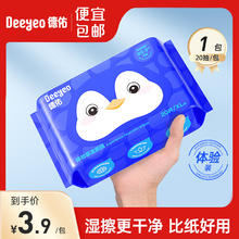 德佑 湿厕纸 20片*1包
