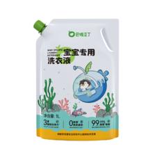 巴啦豆丁婴儿洗衣液宝宝专用2L