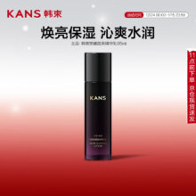 韩束 黑耀晶采精华乳液 补水保湿护肤品 95ml