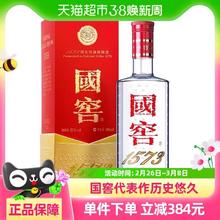 泸州老窖 国窖1573 500ml 单瓶装52%vol 浓香型白酒