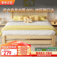 意米之恋 JS-02 实木床 1.2m*2m